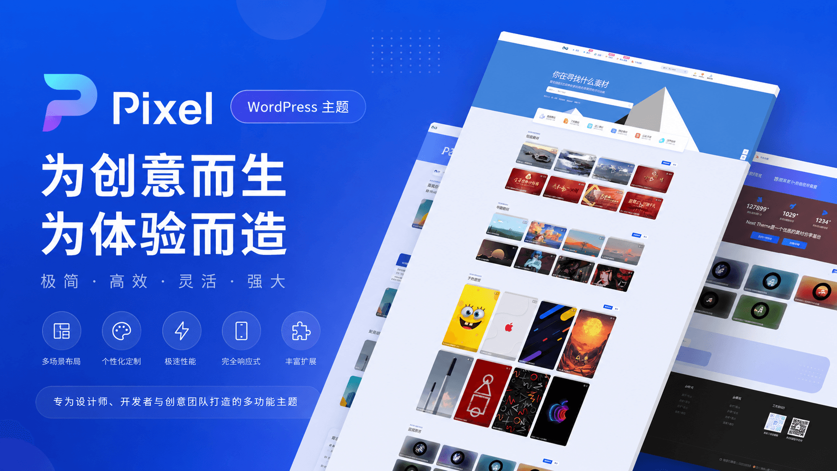 Pixel素材主题 · 把日常变成可读物——旅行、烹饪与园艺的生活方式主题。